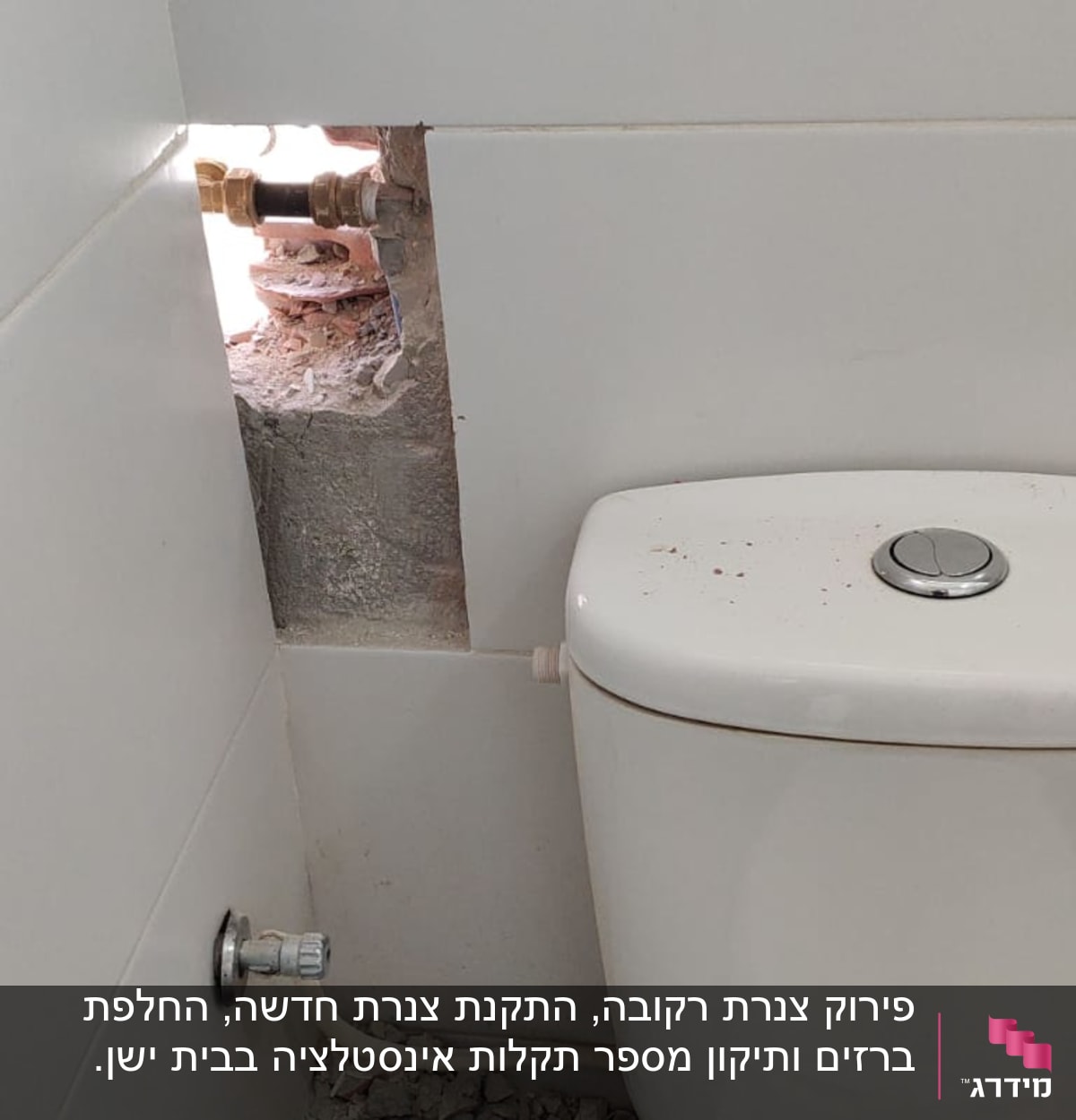 צינור מים חשוף בקיר ליד אסלה
